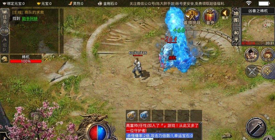 侠客风云传
