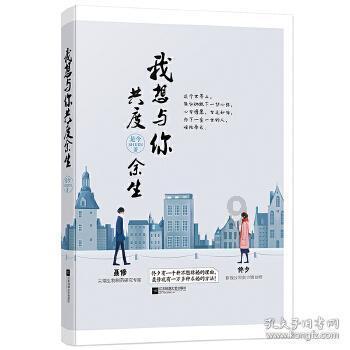 飞扬的独眼鸟