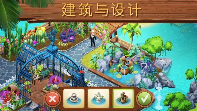 公主热带婚礼主题