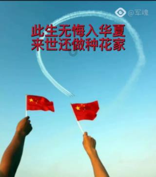“福”荐乡镇名片丨全国千强镇：三山镇