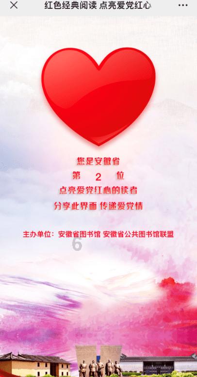 致以崇高敬意 祝愿幸福安康