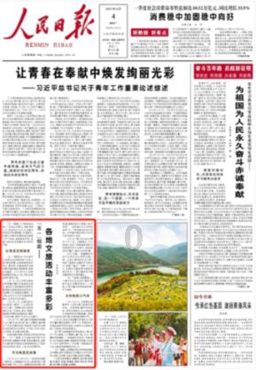 逃离狂热地带